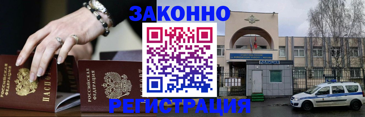 временная регистрация поиск в Большом Камне