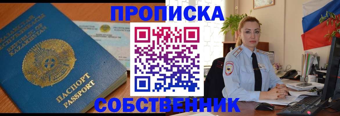 временная регистрация надежно в Большом Камне