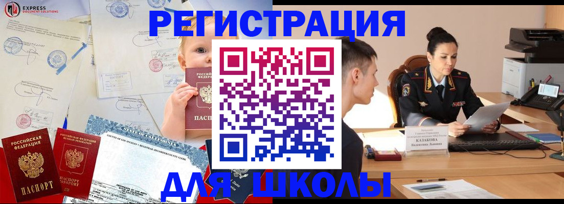 прописка регистрация в Большом Камне