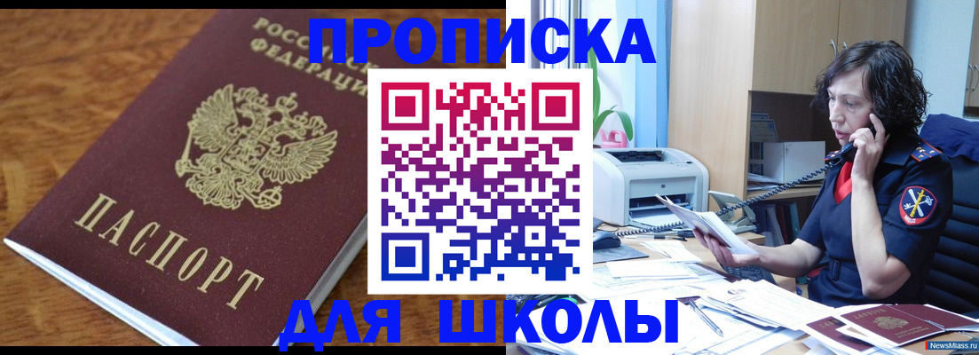 регистрация в Большом Камне