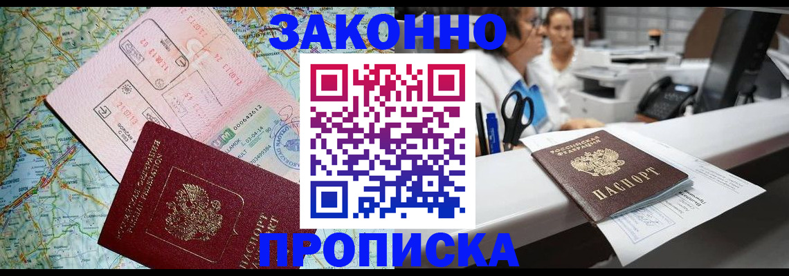 где прописаться в Большом Камне